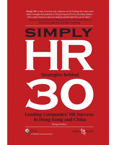 Simply HR: Strategies Behind 30 Leading Companies’ HR Success in Hong Kong and China