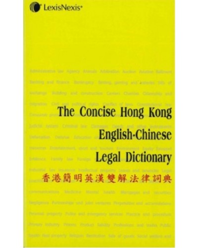 The Concise Hong Kong English - Chinese Legal Dictionary