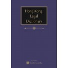 Butterworths Hong Kong Legal Dictionary