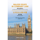 Major Issues in Company Law (4th Edition)