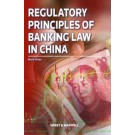 Regulatory Principles of Banking Law in China