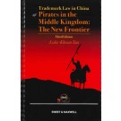 Trademark Law in China: Pirates in the Middle Kingdom: The New Frontier, 3rd Edition (e-Book)