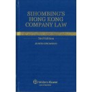 Sihombing’s Hong Kong Company Law: Commentary on CAPs 622 & 32 (2nd Edition)