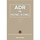 ADR in Hong Kong (Hardcopy + e-Book)