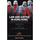 Law and Justice in Hong Kong, 4th Edition (Hardcopy + e-book)